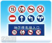 一卡通车辆管理系统/停车系统安装/停车系统报价/远距离停车系统/停车收费系统/交通设施[供应]_毛纺系列面料_世界工厂网中国产品信息库