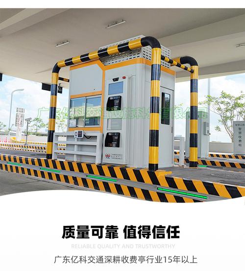收费亭系列 解析广东亿科交通设施科技的创新实力