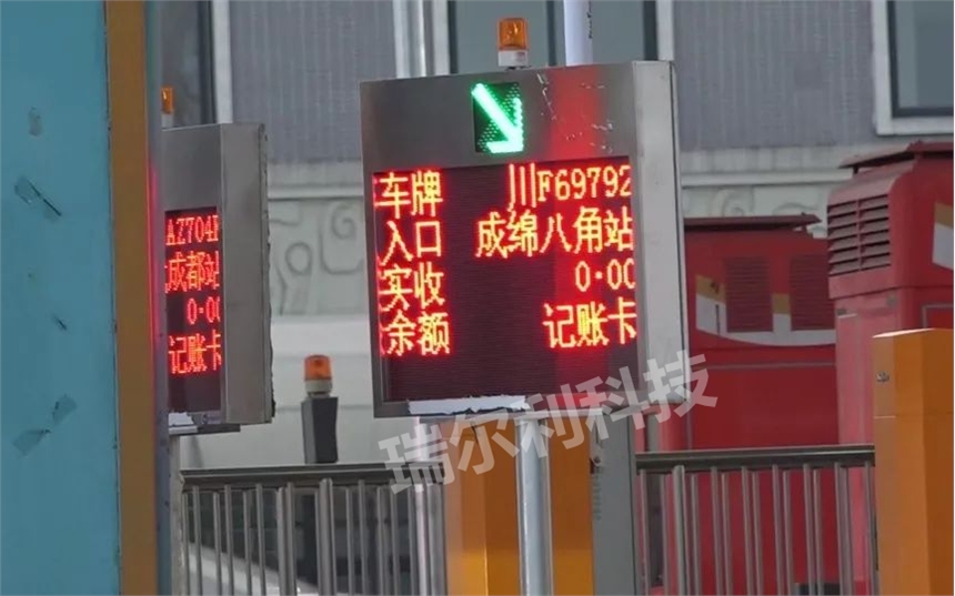 深圳瑞尔利高速公路收费站费额显示器led综合信息显示屏
